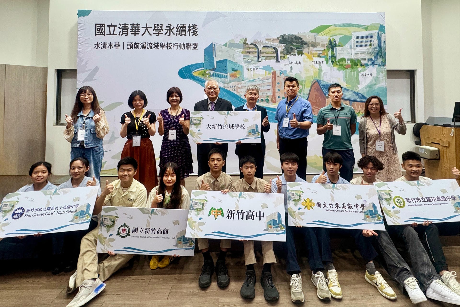 NTHU Teams Up with Local High Schools to Protect the Touqian River