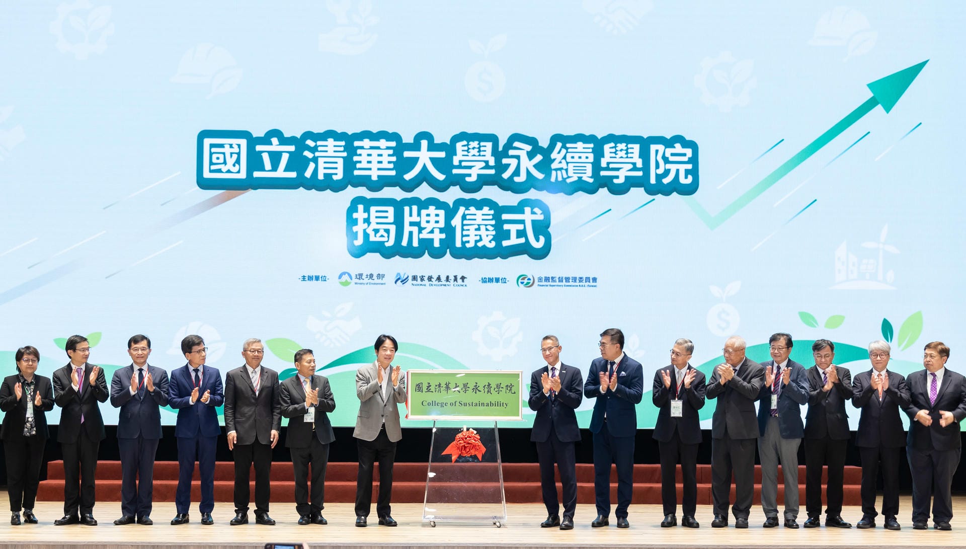 College of Sustainability Opens at NTHU