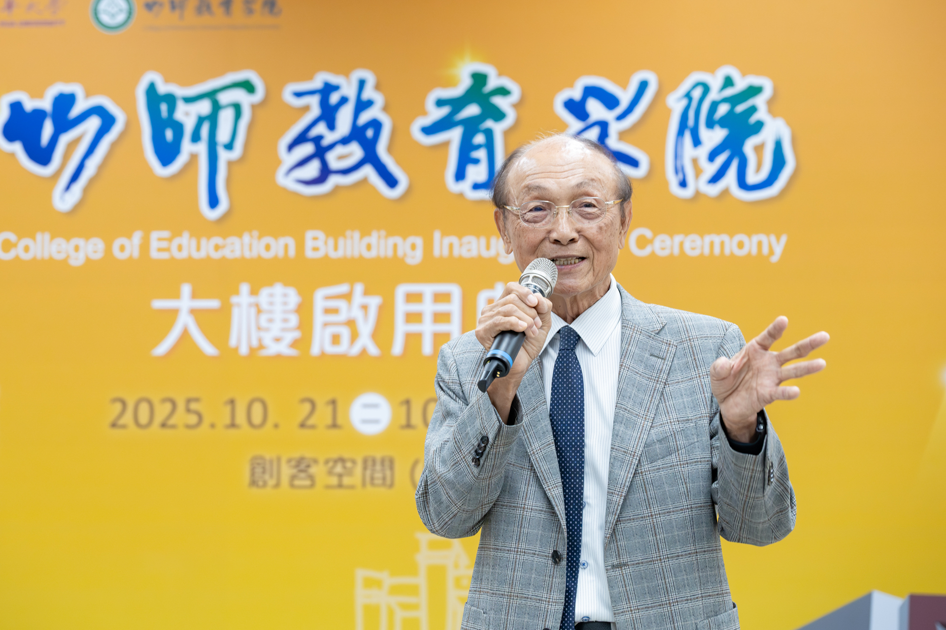 Sweeten Real Estate Development chairman Xing-Shu Ke, an outstanding alumnus, attended the opening ceremony.