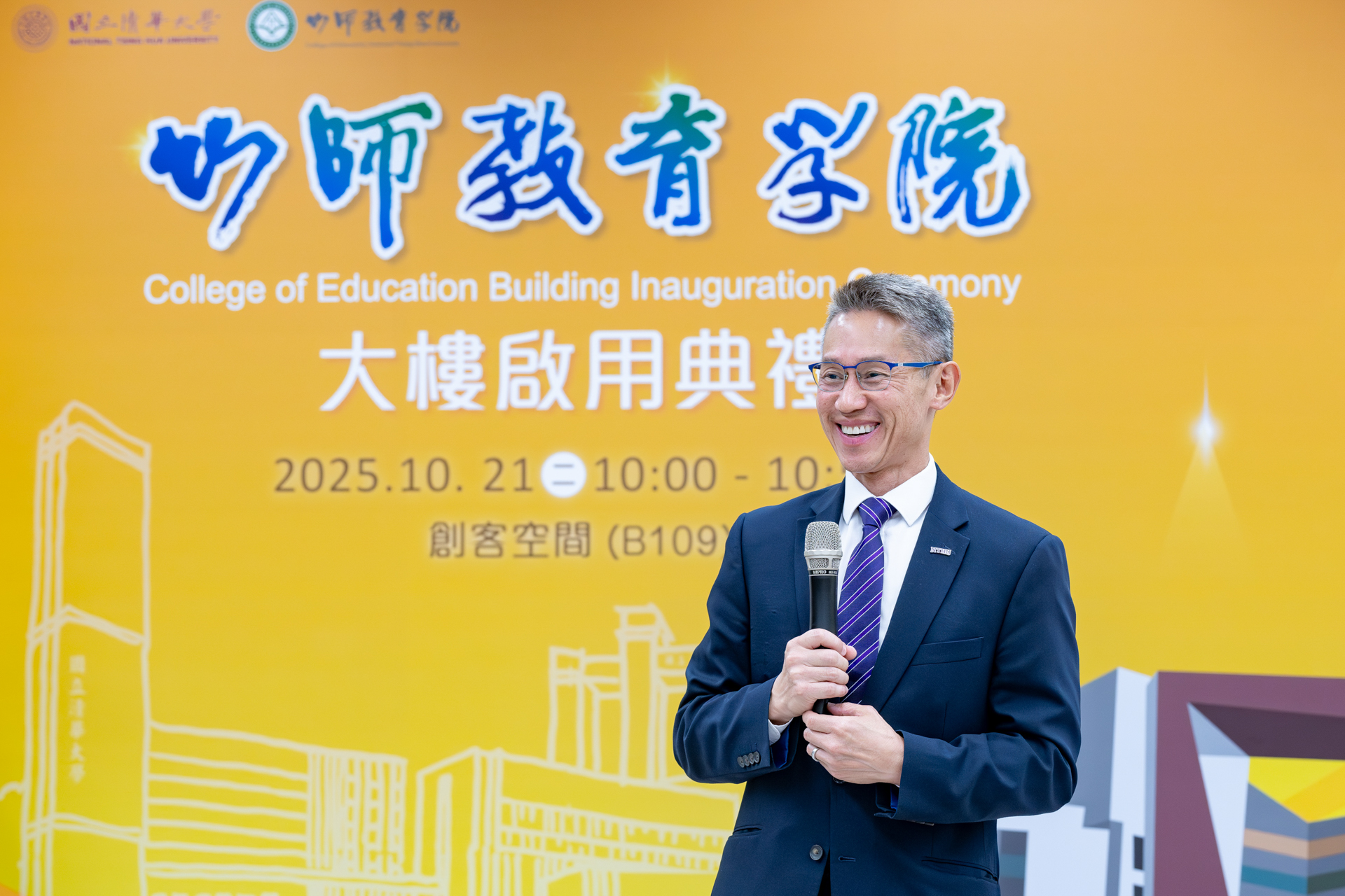 NTHU president W. John Kao encourages the College of Education to continue cultivating talent and making a global impact.