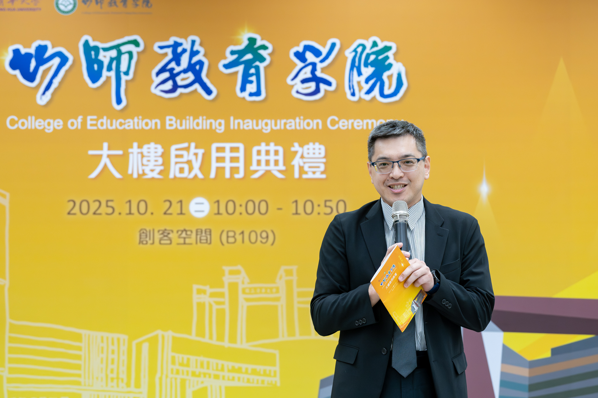 Deputy Director-General Hsin-Yuan Tseng of the Ministry of Education (MOE) attended the event and commended NTHU for balancing research and education.