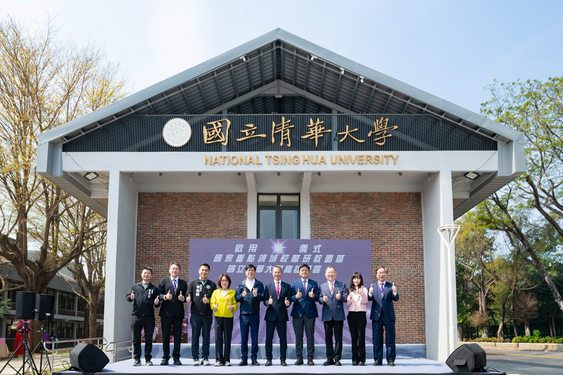 At the inauguration ceremony of the “Inter-University Research and Education Park for Key National Fields — NTHU Kaohsiung Campus,” distinguished guests attended the plaque unveiling.
