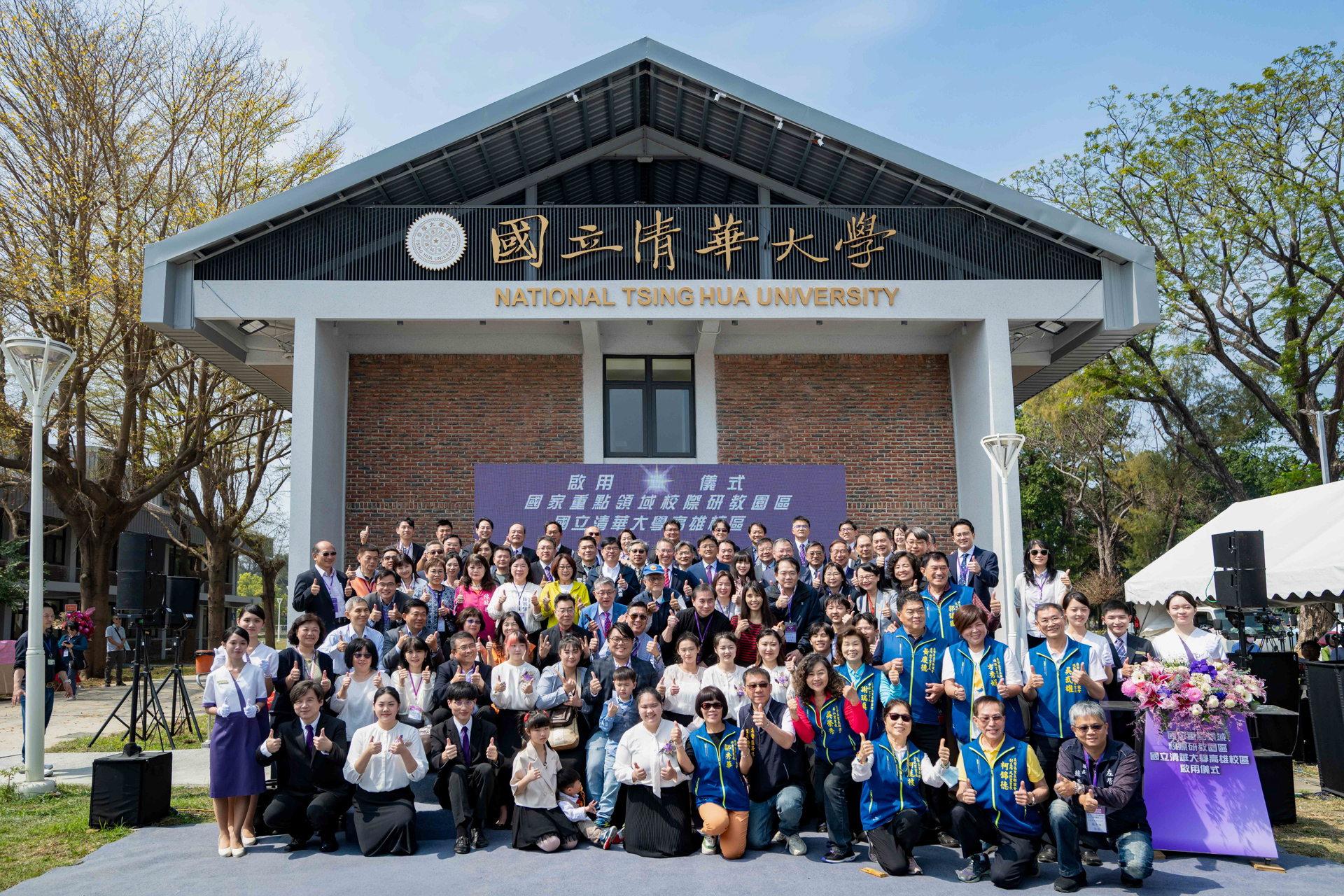 The opening of the campus marks the official establishment of NTHU's research and education presence in Kaohsiung, joined by members of the NTHU Southern Taiwan Alumni Association.