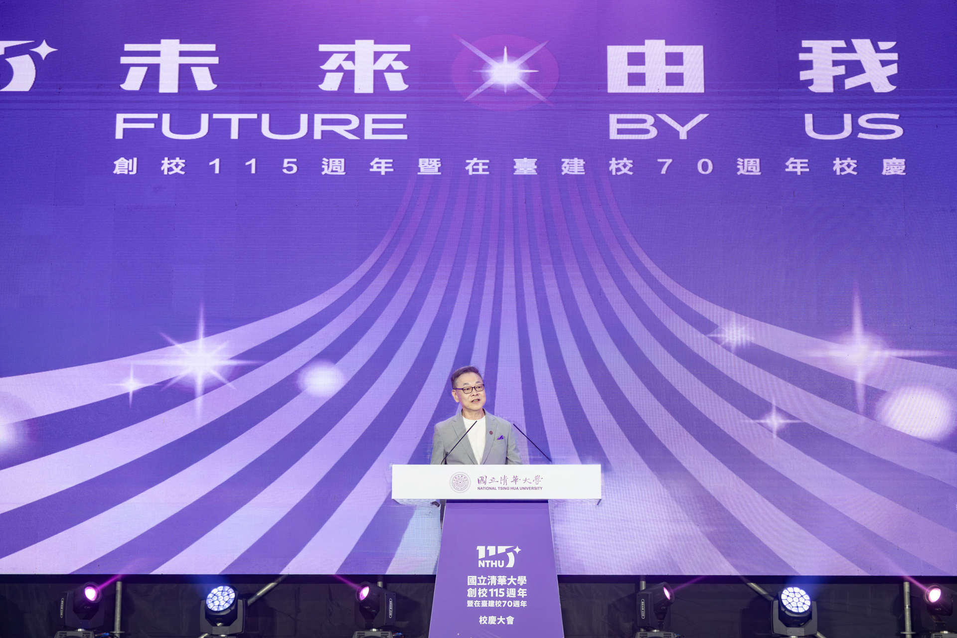 Representing the Class of 1986, alumnus Shawn Wang announces the establishment of the 1986 Vision and Stature Leadership Program, aimed at supporting students in developing leadership skills and global perspectives.